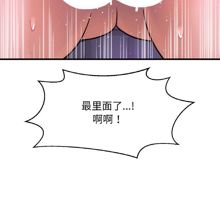 我的女王第37話