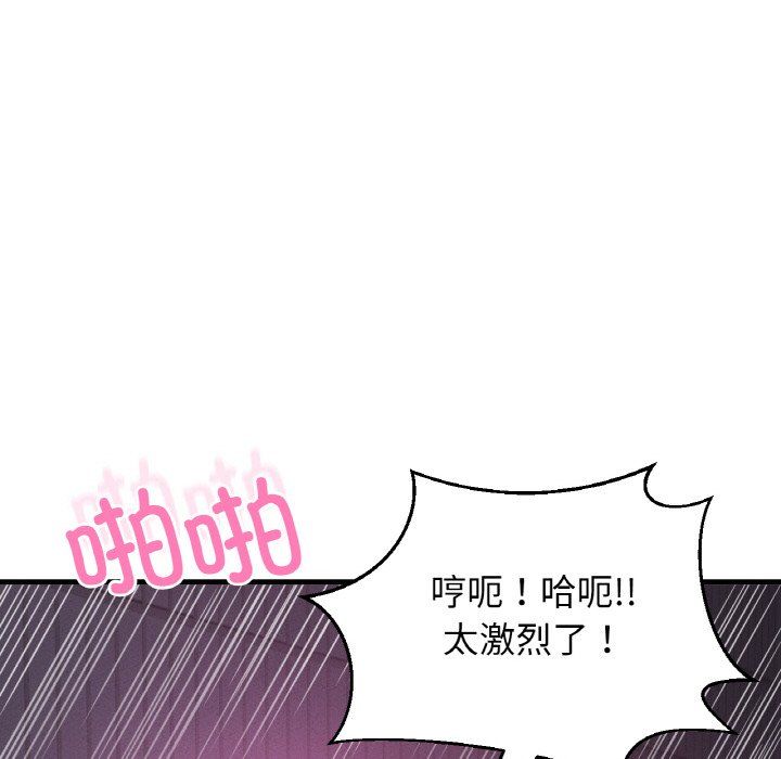 我的女王第37話