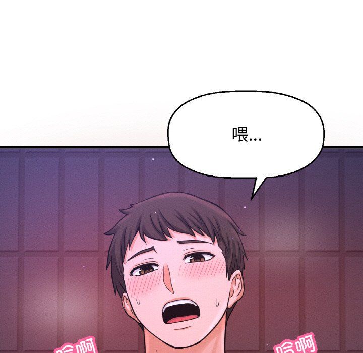 我的女王第37話