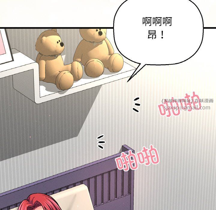 我的女王第37話