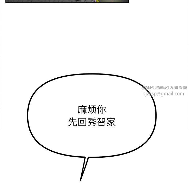 冰上恋人第38話