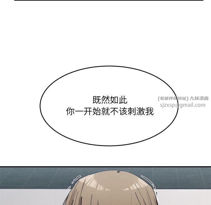 微妙关系第25話