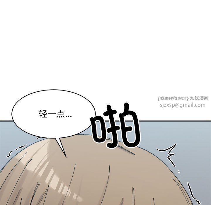 微妙关系第25話