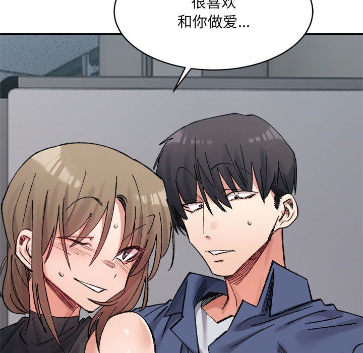 微妙关系第25話