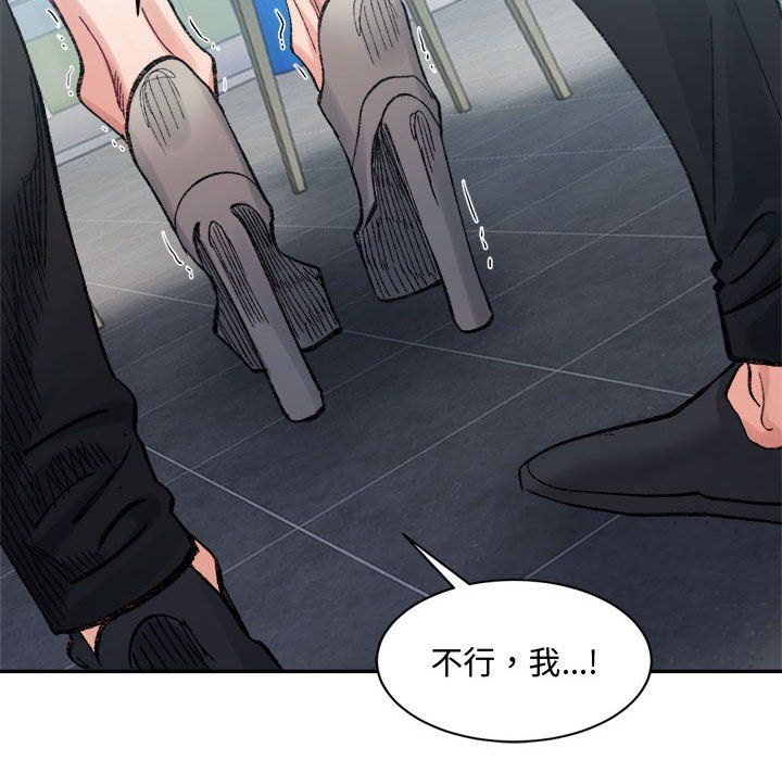 微妙关系第25話