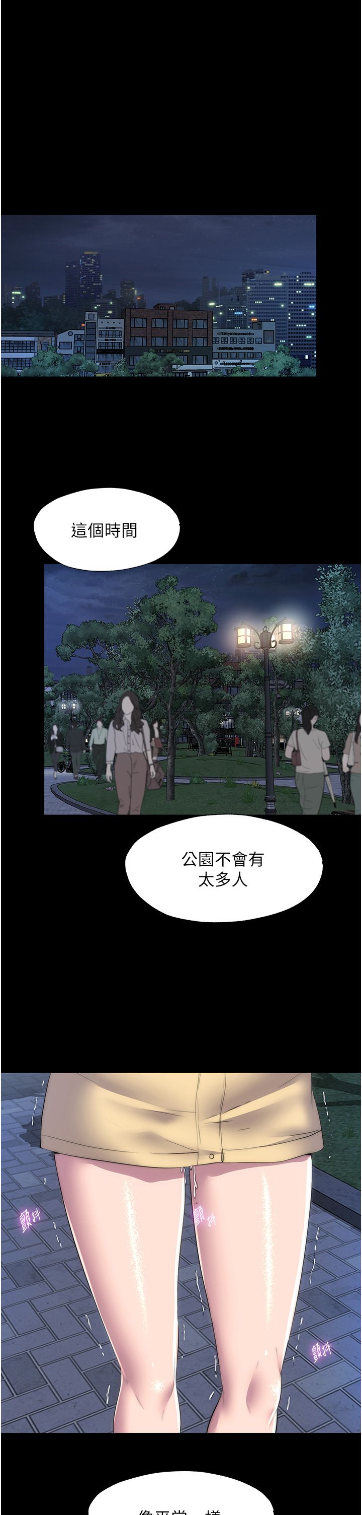 禁锢之慾第54話-在戶外調教母狗