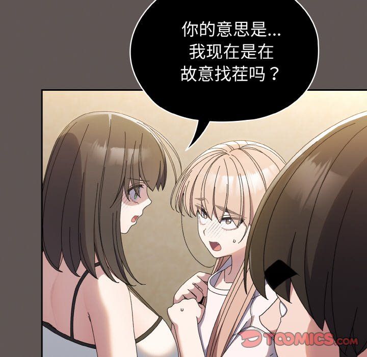老大!请把女儿交给我!第40話