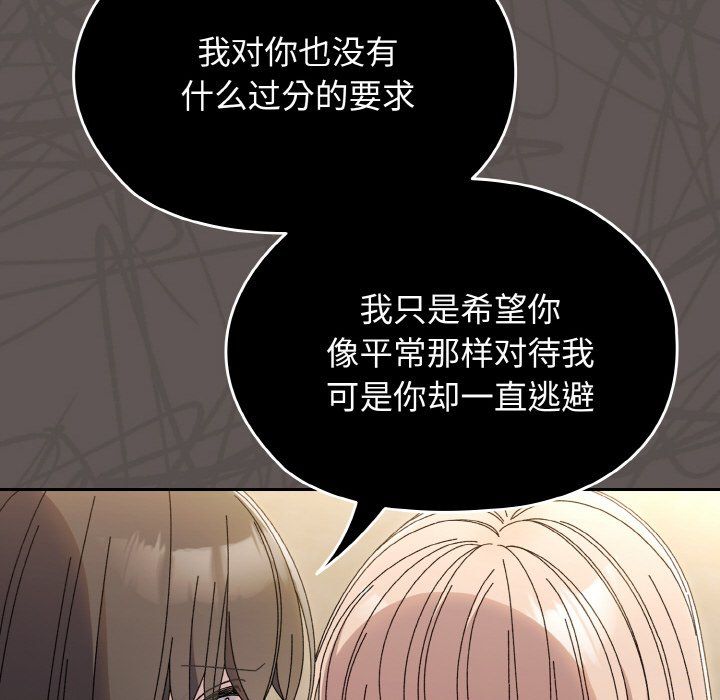 老大!请把女儿交给我!第40話