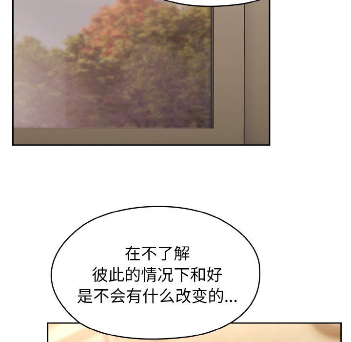 老大!请把女儿交给我!第40話