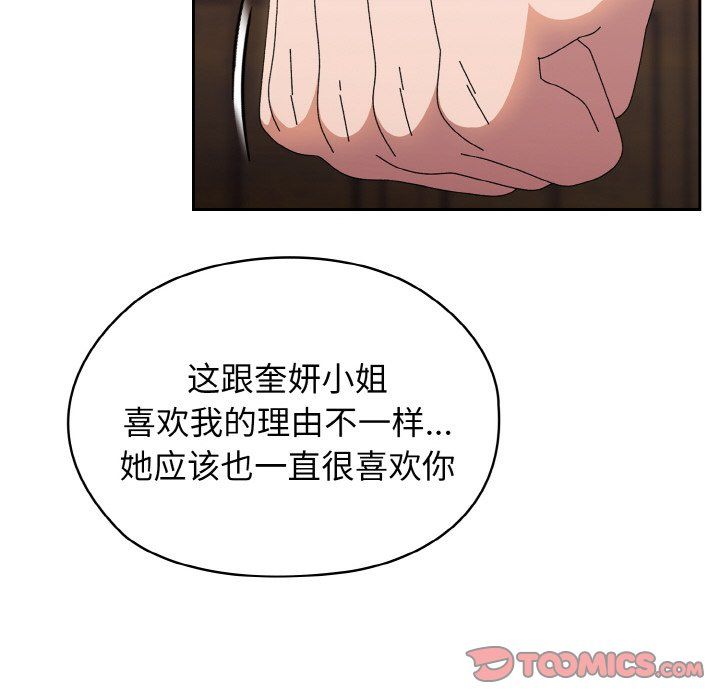 老大!请把女儿交给我!第40話