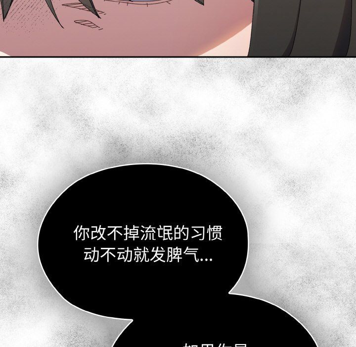 老大!请把女儿交给我!第40話