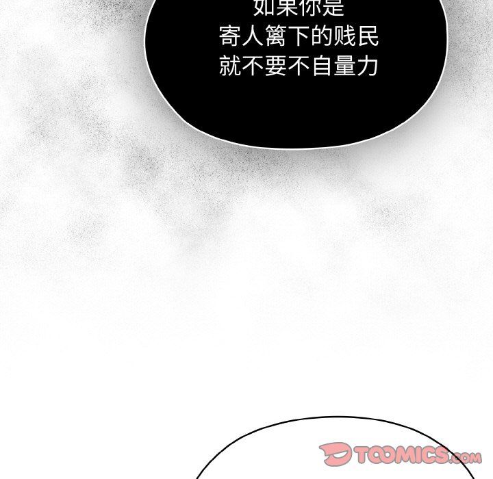 老大!请把女儿交给我!第40話