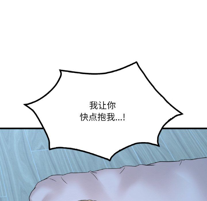 渴望占有她第29話