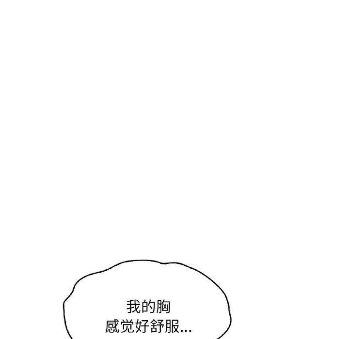 渴望占有她第29話