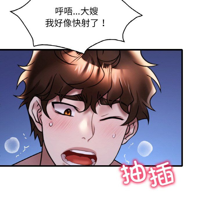 渴望占有她第29話