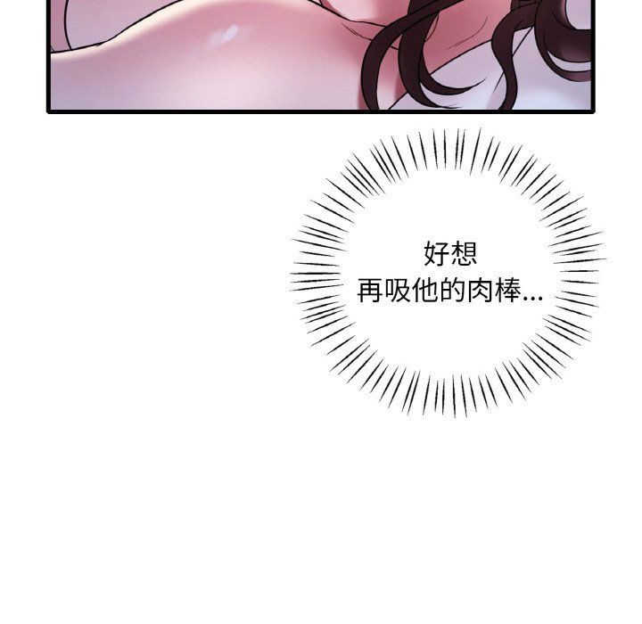 渴望占有她第29話