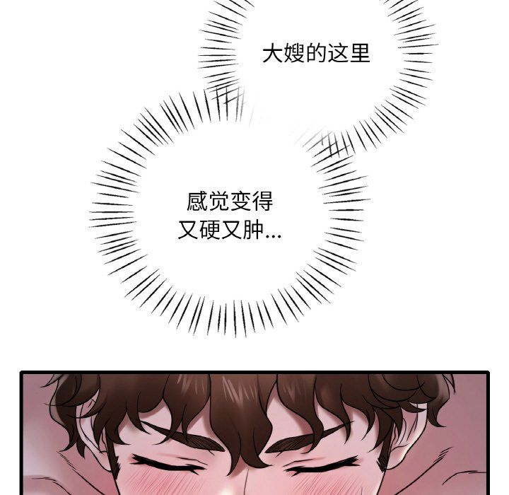 渴望占有她第29話