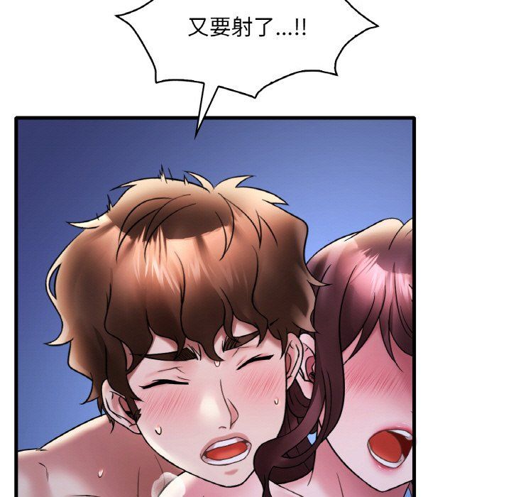 渴望占有她第29話