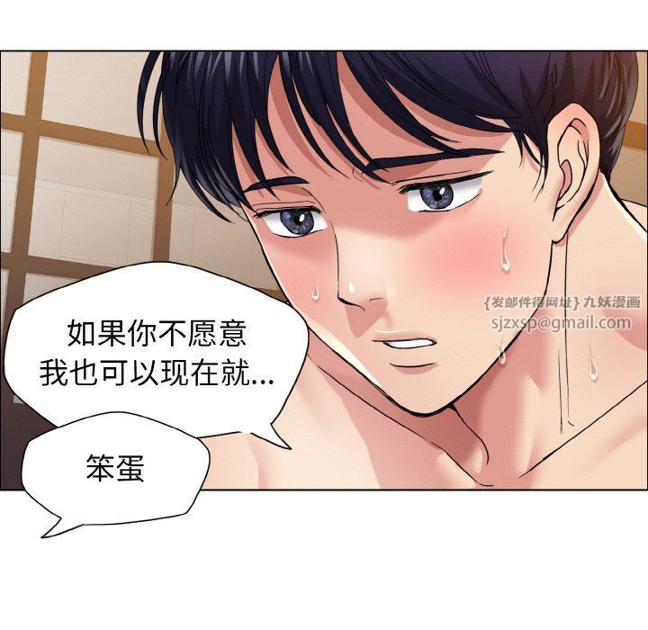 了不起的她第31話