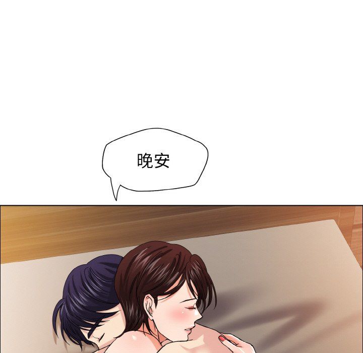 了不起的她第31話
