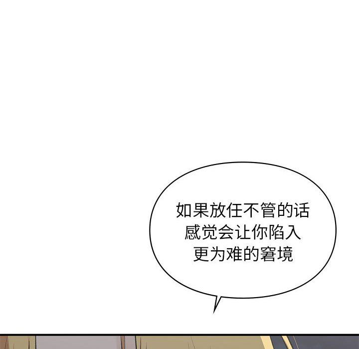 让我一见钟情的他第40話
