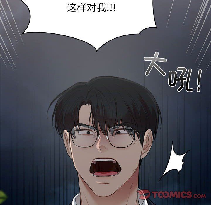 让我一见钟情的他第40話