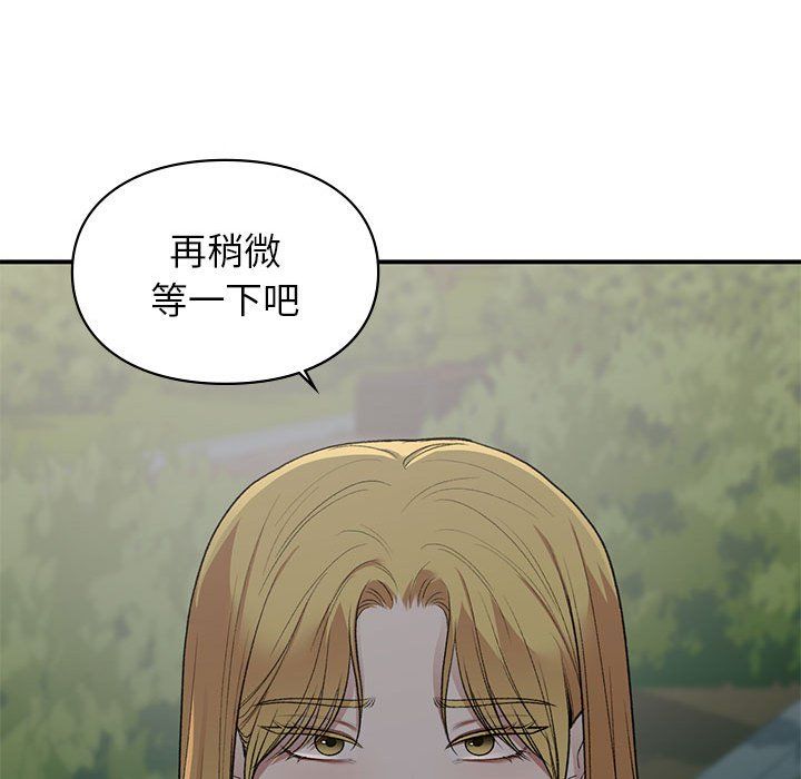 让我一见钟情的他第40話