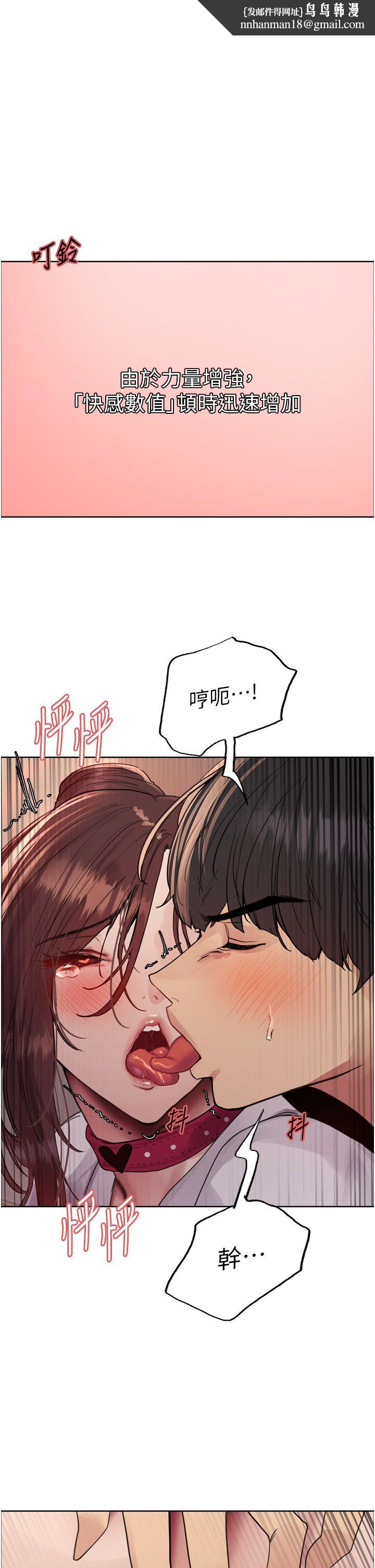 色轮眼第2季第39話-用新技能調教母狗