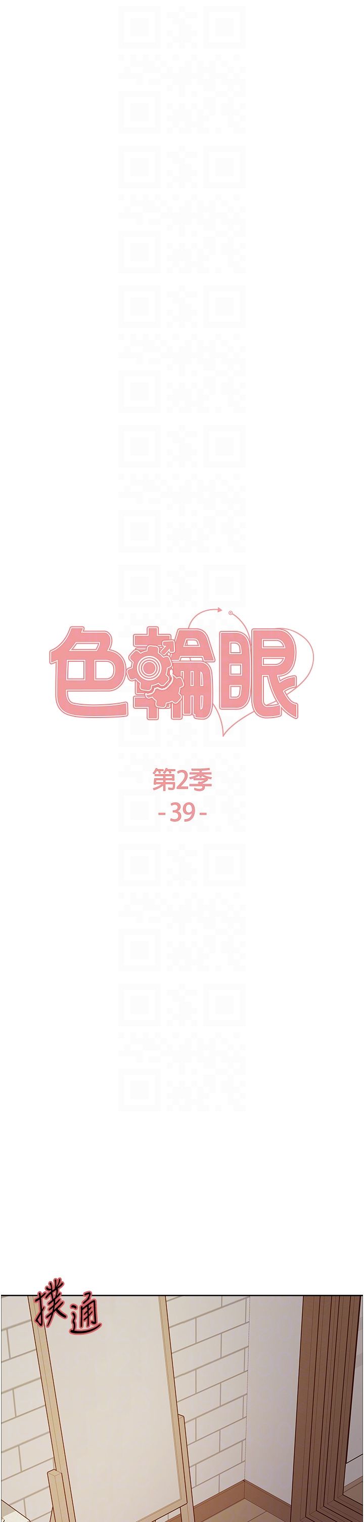 色輪眼第2季第39話-用新技能調教母狗