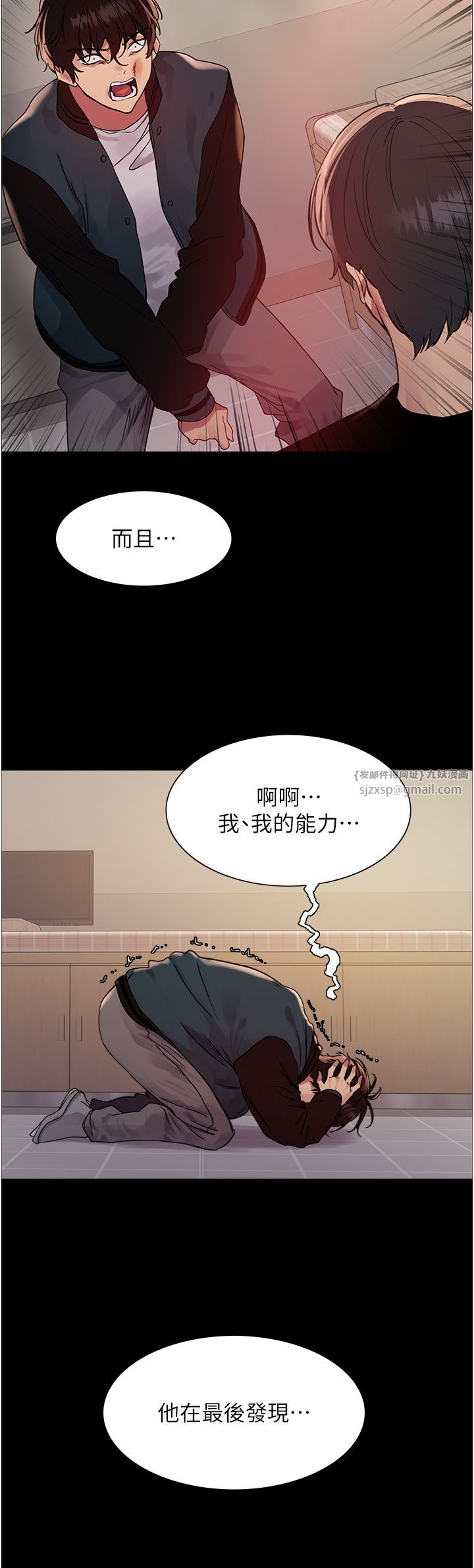 色輪眼第2季第39話-用新技能調教母狗