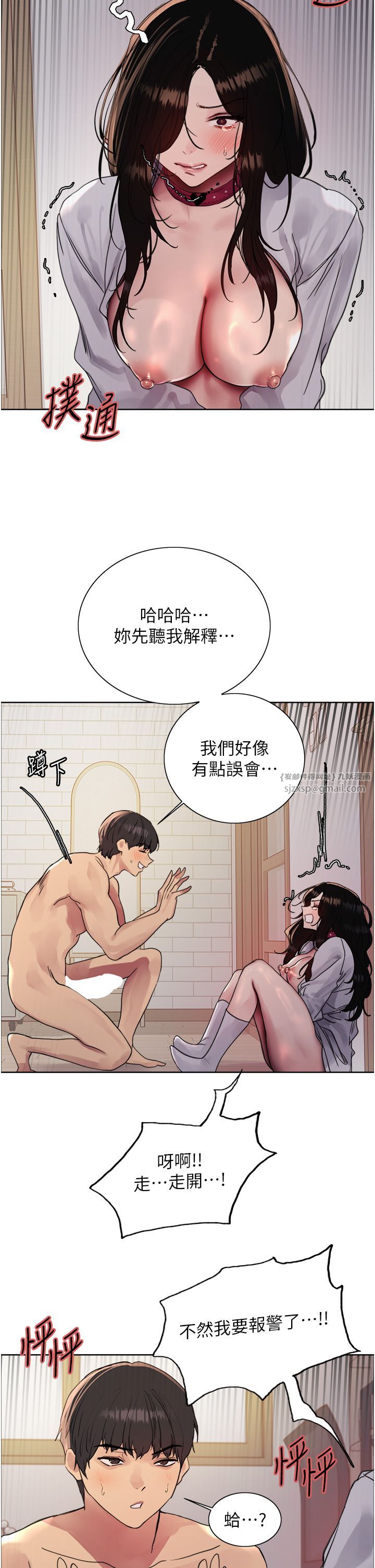 色輪眼第2季第39話-用新技能調教母狗