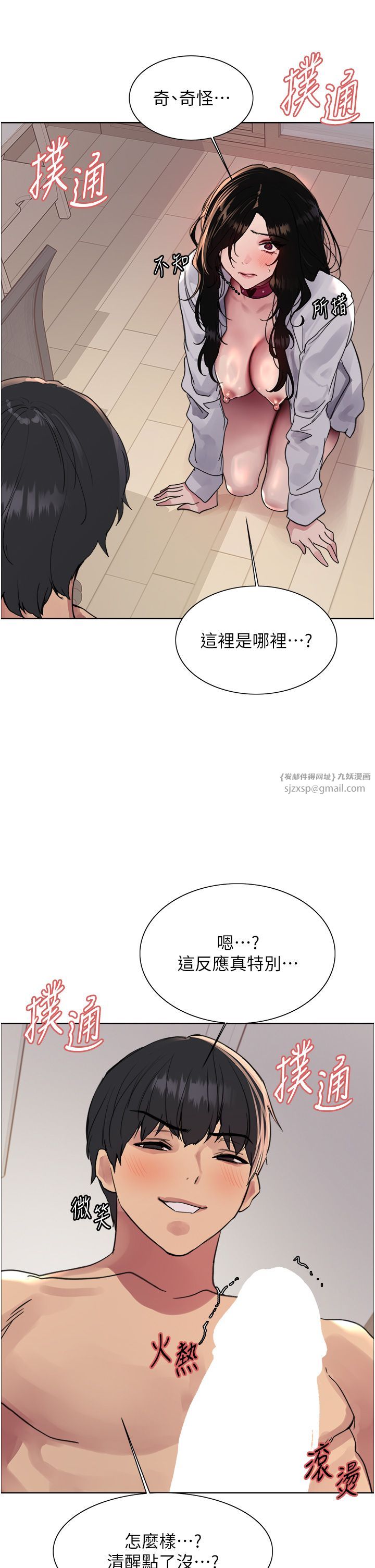 色輪眼第2季第39話-用新技能調教母狗