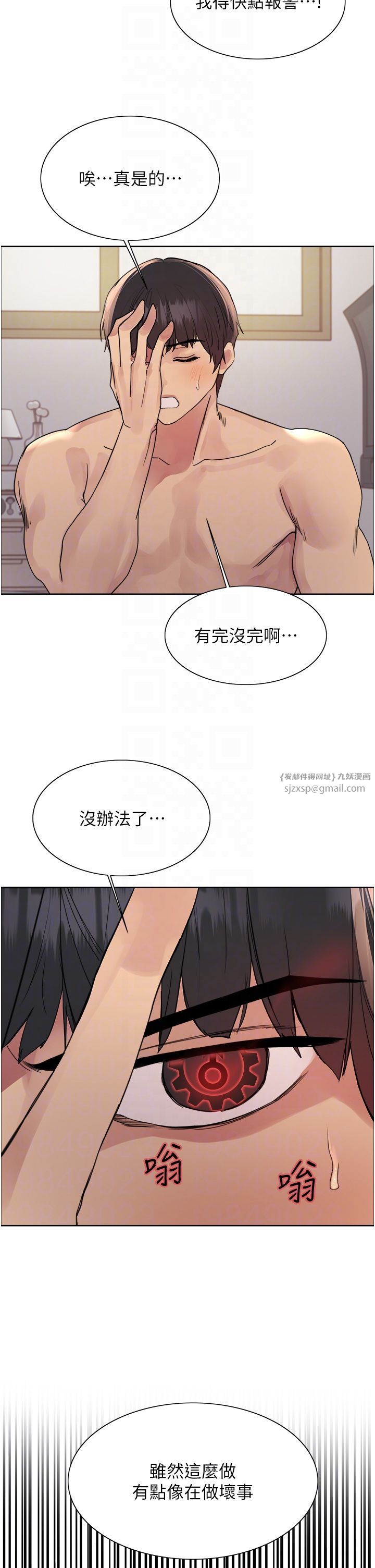 色輪眼第2季第39話-用新技能調教母狗
