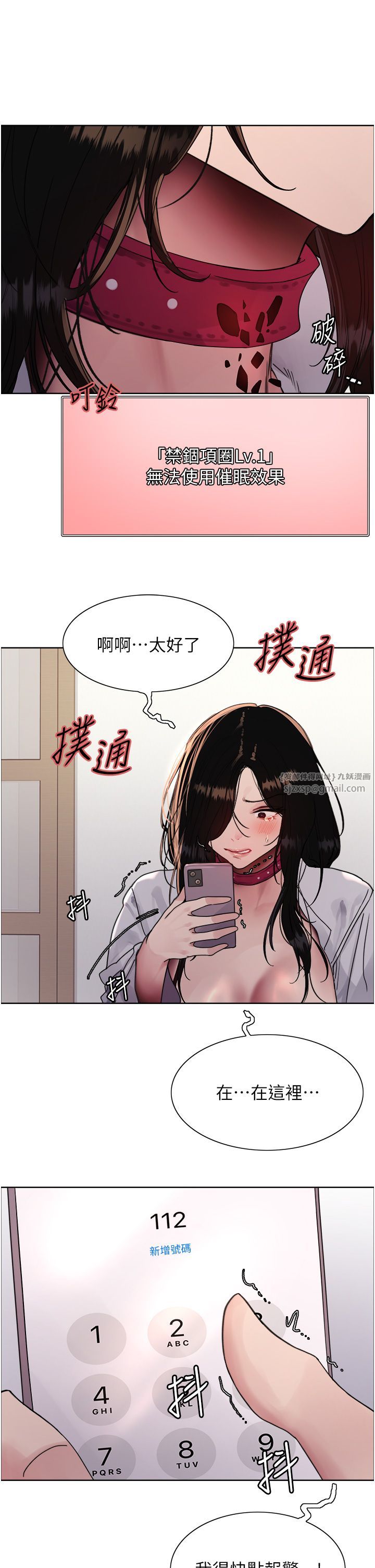 色轮眼第2季第39話-用新技能調教母狗