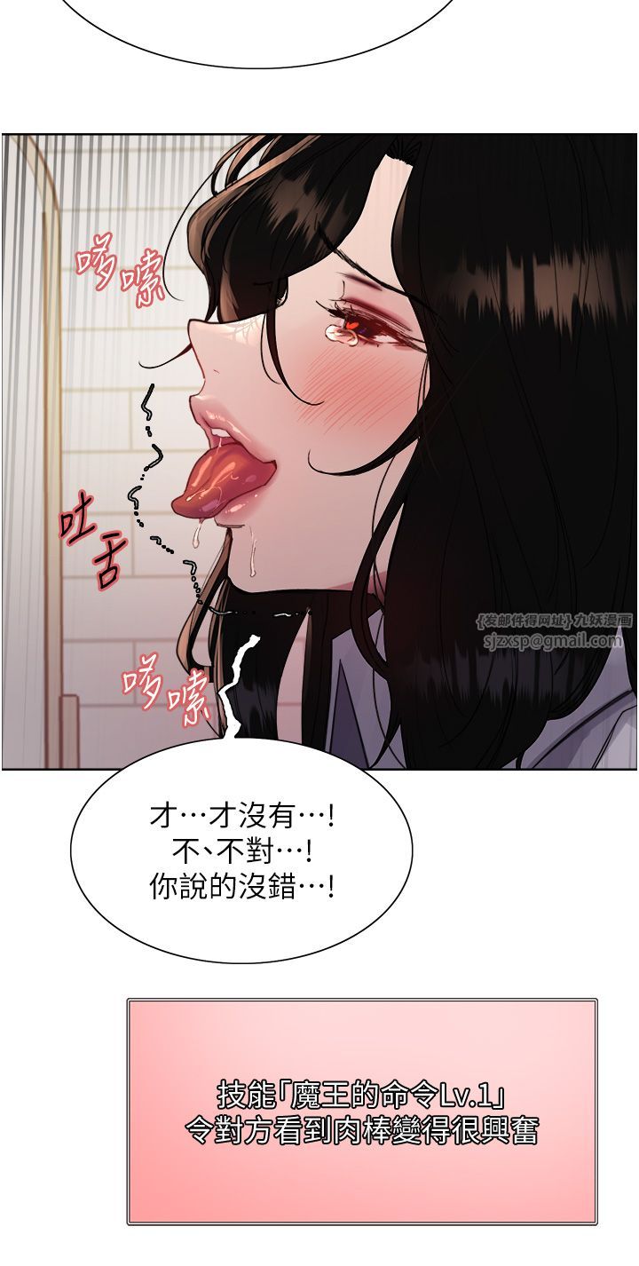 色輪眼第2季第39話-用新技能調教母狗