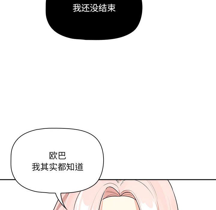 疫情下的家教生活第131話