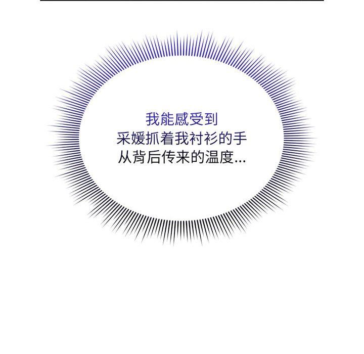 疫情下的家教生活第131話