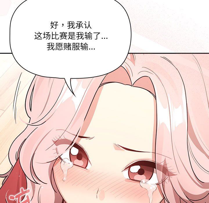 疫情下的家教生活第131話