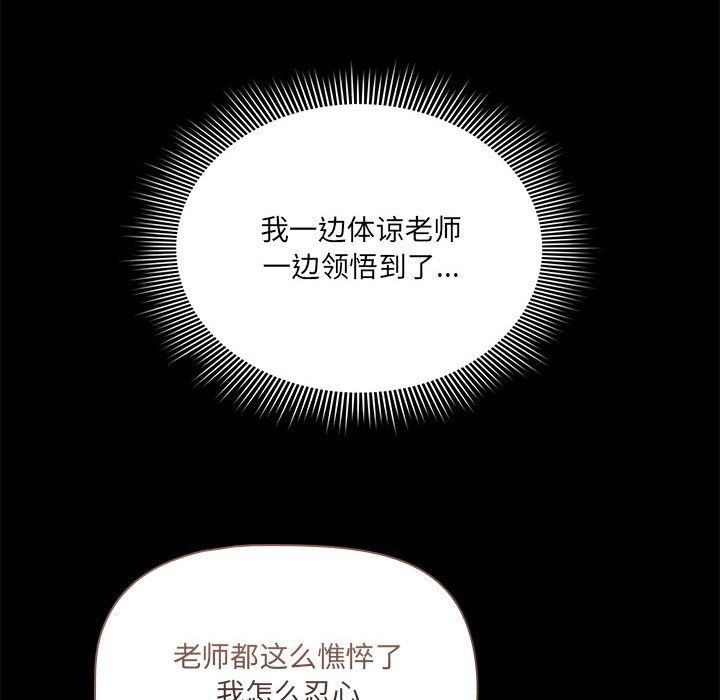 疫情下的家教生活第131話