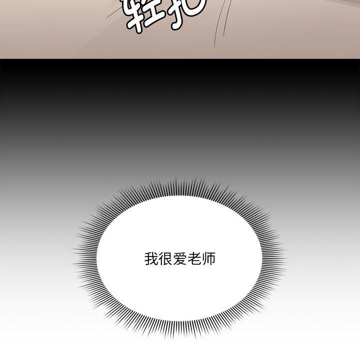 疫情下的家教生活第131話