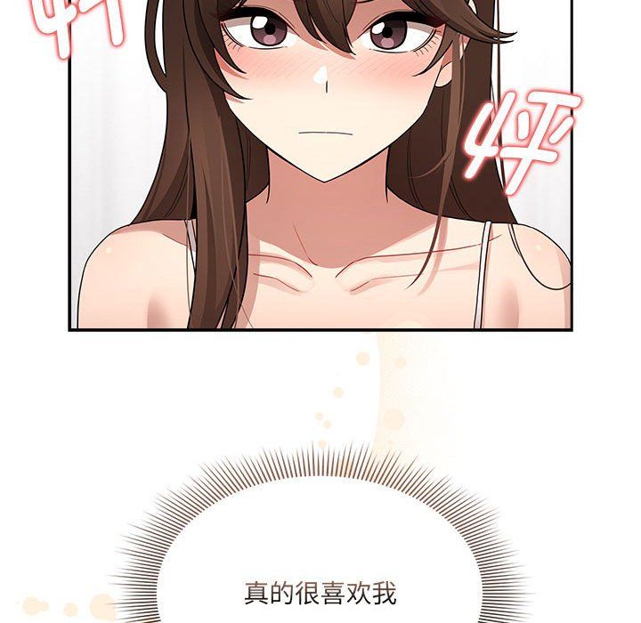 疫情下的家教生活第131話