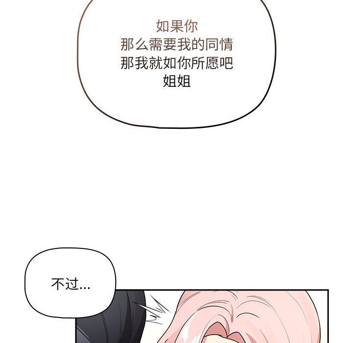 疫情下的家教生活第131話