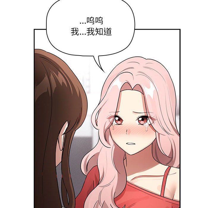 疫情下的家教生活第131話