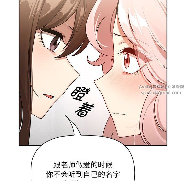 疫情下的家教生活第131話