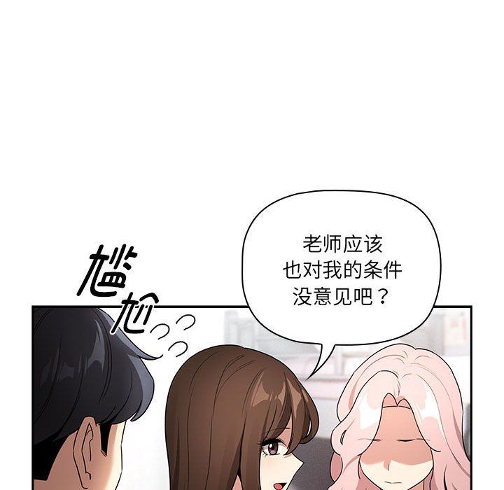 疫情下的家教生活第131話