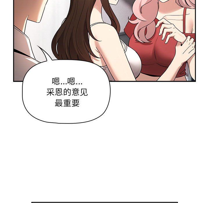 疫情下的家教生活第131話