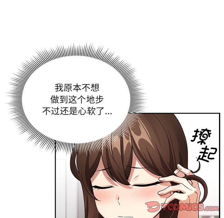 疫情下的家教生活第131話