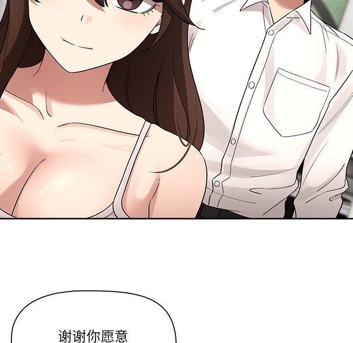 疫情下的家教生活第131話