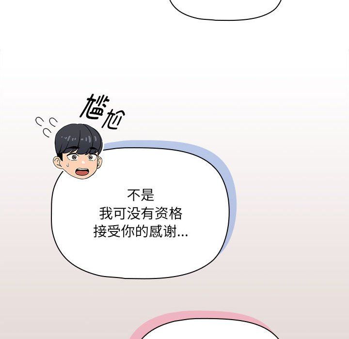 疫情下的家教生活第131話
