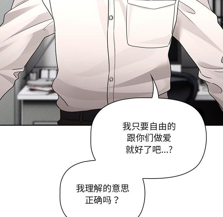 疫情下的家教生活第131話